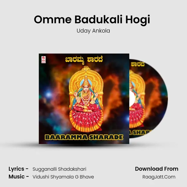 Omme Badukali Hogi (From 