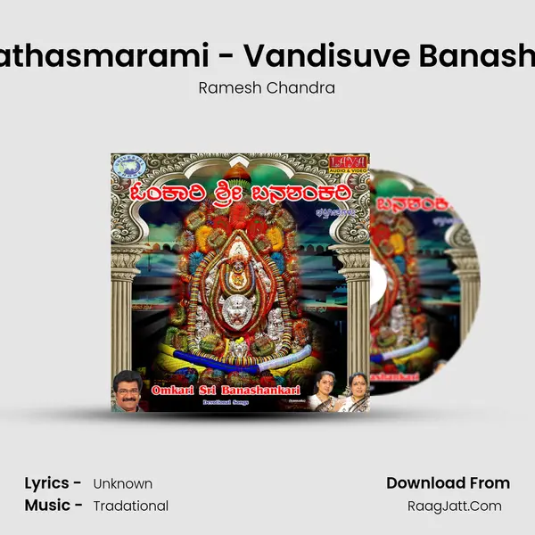 Om Prathasmarami - Vandisuve Banashankari MP3 Song by Ramesh Chandra Cover