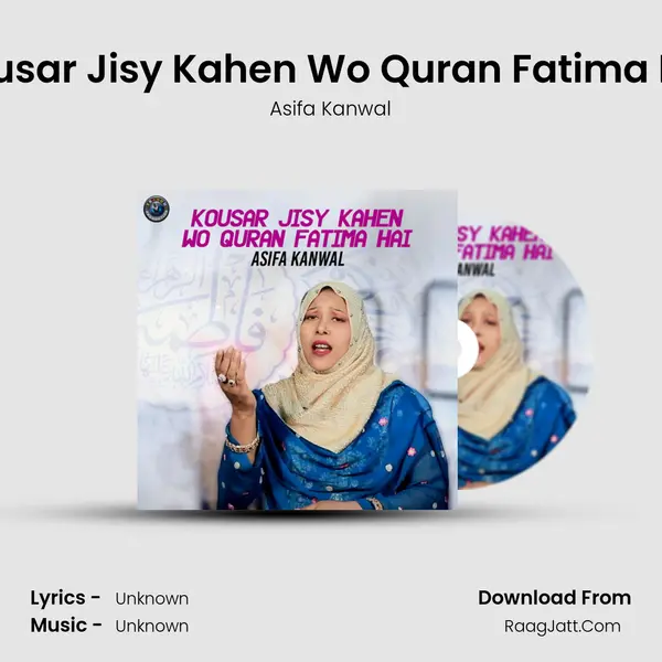 Kousar Jisy Kahen Wo Quran Fatima Hai mp3 song