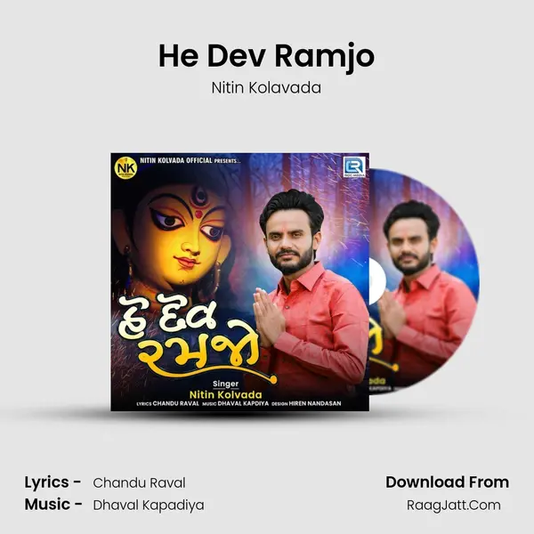 He Dev Ramjo mp3 song
