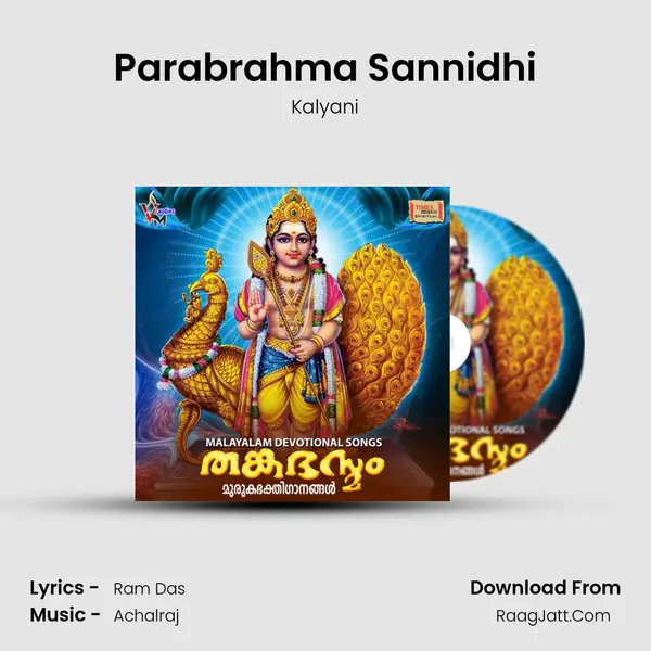 Parabrahma Sannidhi MP3 Song by Kalyani Cover