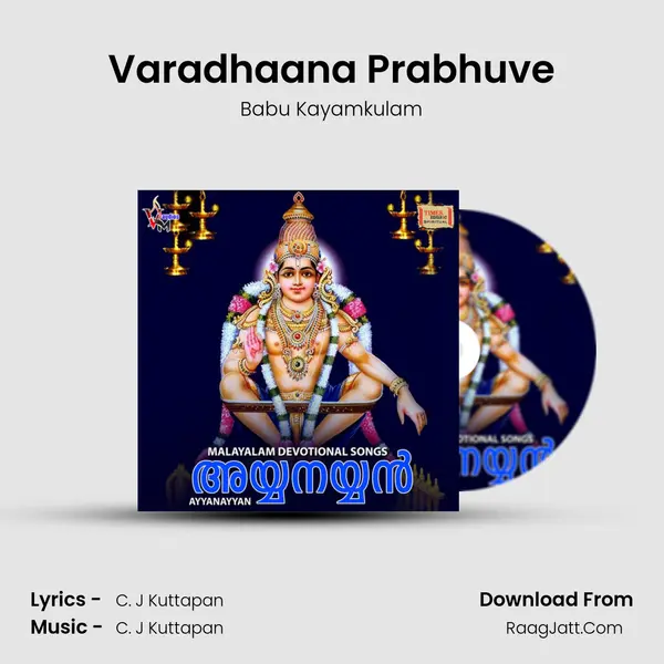 Varadhaana Prabhuve mp3 song