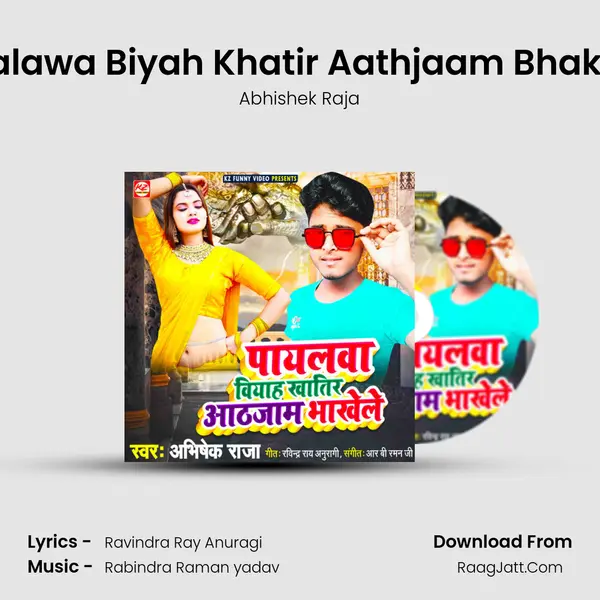 Payalawa Biyah Khatir Aathjaam Bhakhele MP3 Song by Abhishek Raja Cover