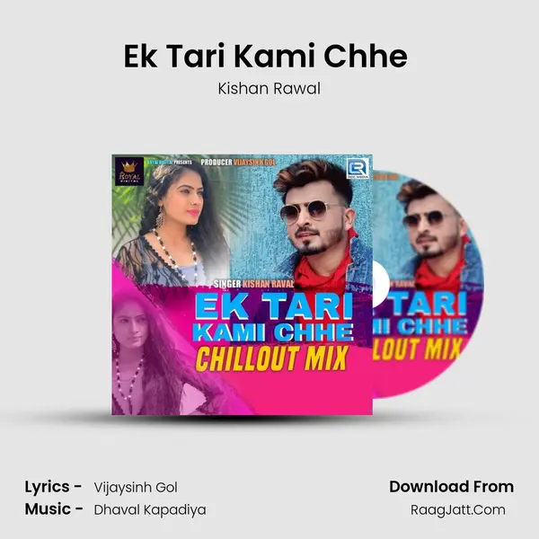 Ek Tari Kami Chhe (Remix By Dj Dharmesh) mp3 song