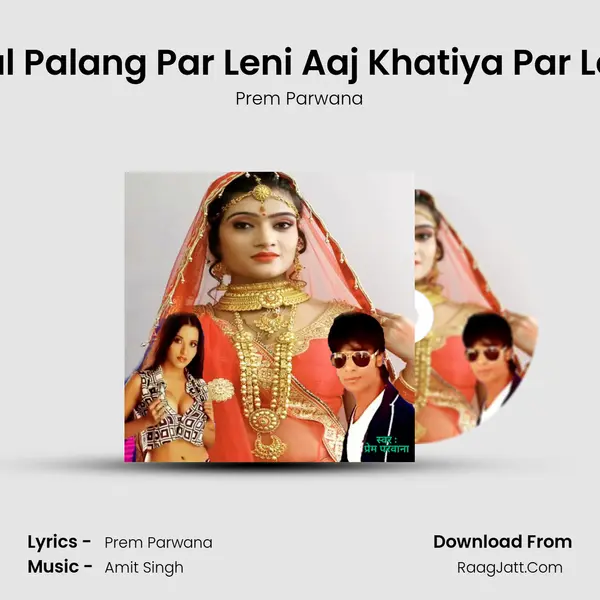 Kal Palang Par Leni Aaj Khatiya Par Leb MP3 Song by Prem Parwana Cover