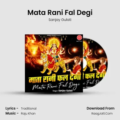 Mata Rani Fal Degi mp3 song