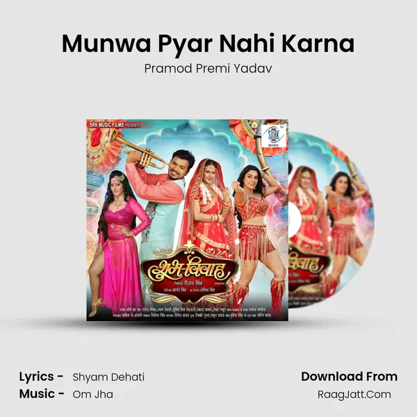 Munwa Pyar Nahi Karna MP3 Song by Pramod Premi Yadav Cover