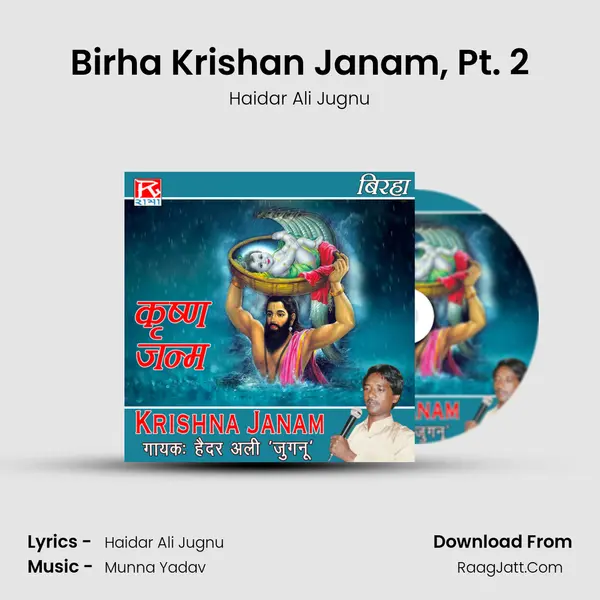 Birha Krishan Janam, Pt. 2 mp3 song