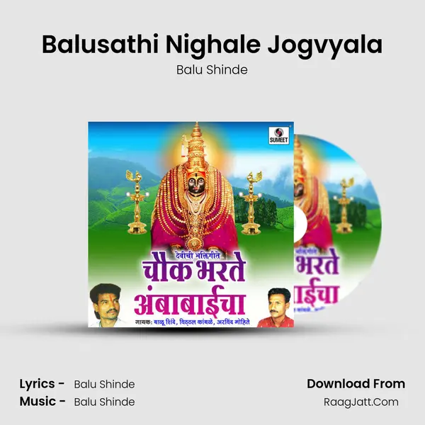 Balusathi Nighale Jogvyala MP3 Song by Balu Shinde Cover
