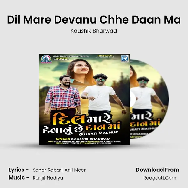 Dil Mare Devanu Chhe Daan Ma - Kaushik Bharwad