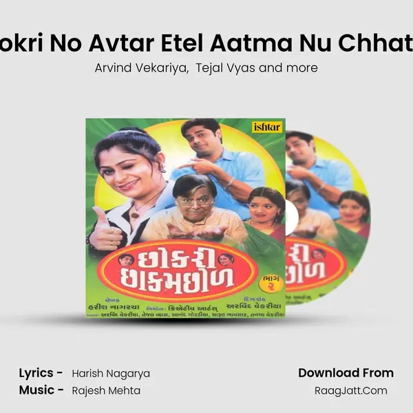 Chokri No Avtar Etel Aatma Nu Chhat Tu mp3 song