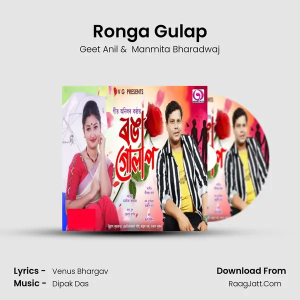 Ronga Gulap MP3 Song by Geet Anil Cover