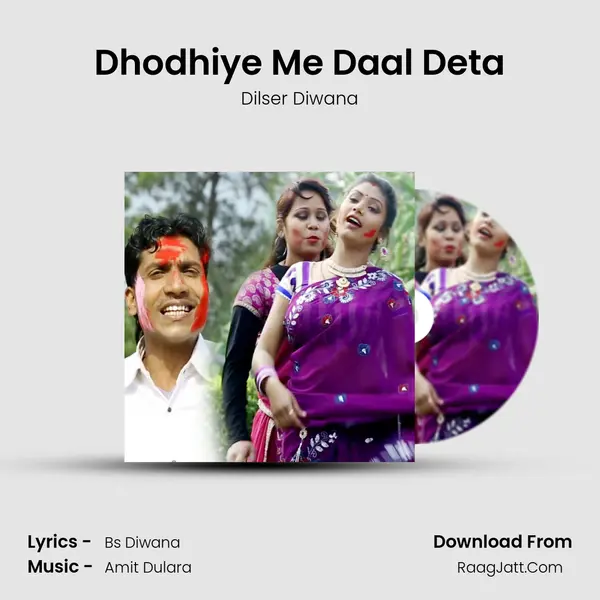 Dhodhiye Me Daal Deta mp3 song