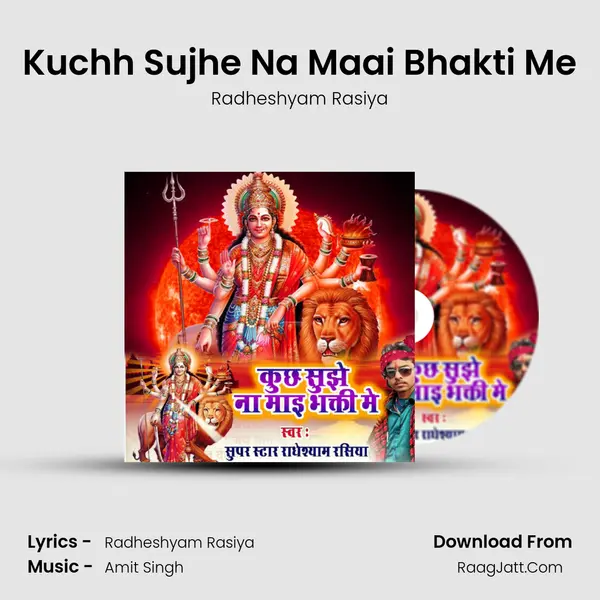 Kuchh Sujhe Na Maai Bhakti Me Cover