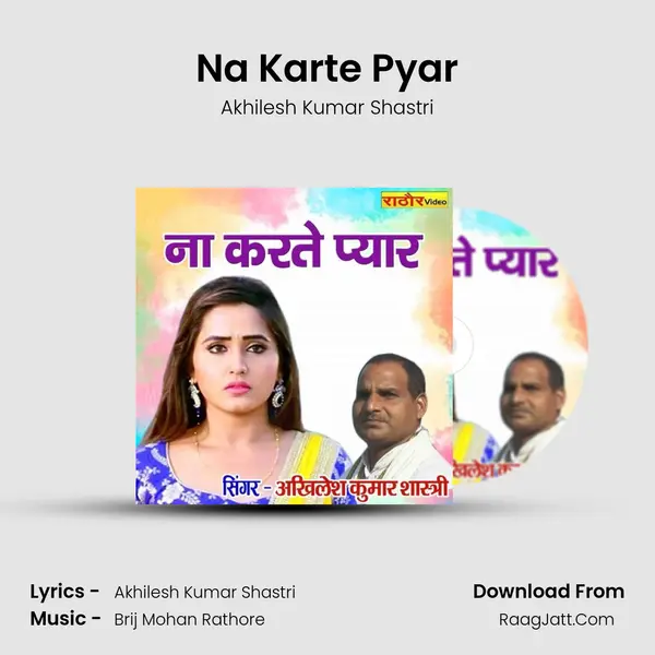 Na Karte Pyar Cover