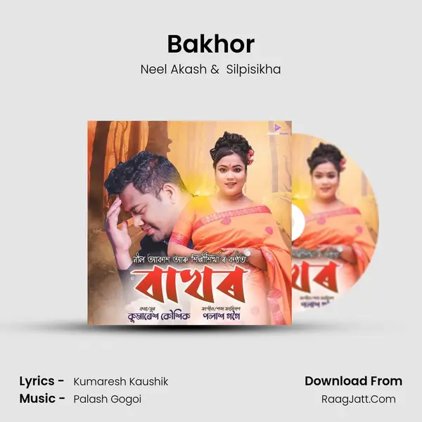 Bakhor - 