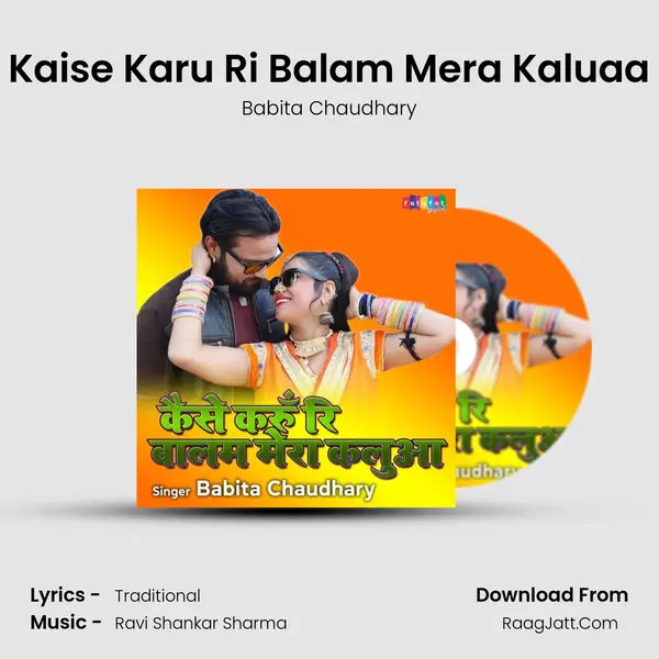 Kaise Karu Ri Balam Mera Kaluaa MP3 Song by Babita Chaudhary Cover