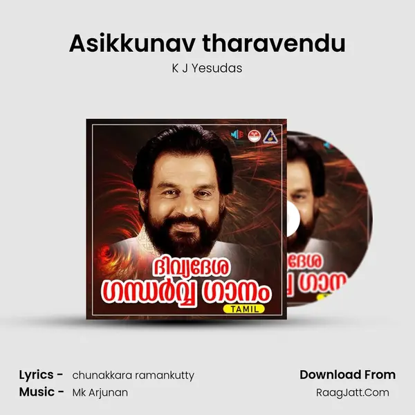Asikkunav tharavendu mp3 song