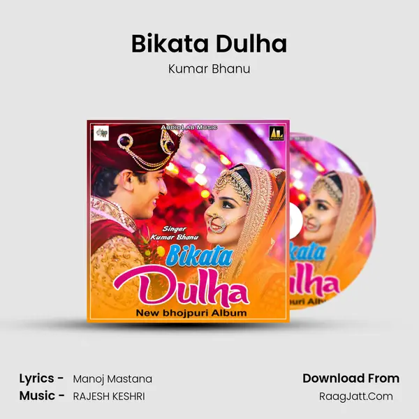 Bikata Dulha mp3 song