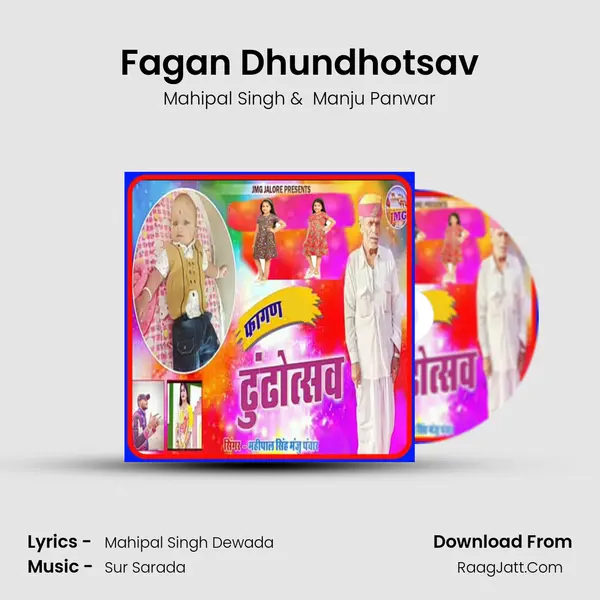 Fagan Dhundhotsav mp3 song