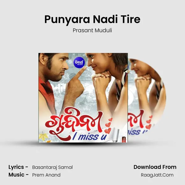 Punyara Nadi Tire MP3 Song by Prasant Muduli Cover