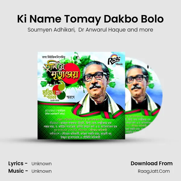 Ki Name Tomay Dakbo Bolo mp3 song