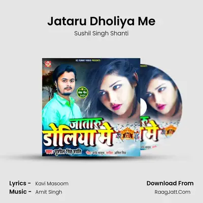 Jataru Dholiya Me MP3 Song by Sushil Singh Shanti Cover