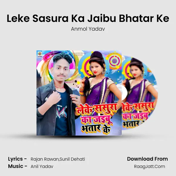 Leke Sasura Ka Jaibu Bhatar Ke mp3 song