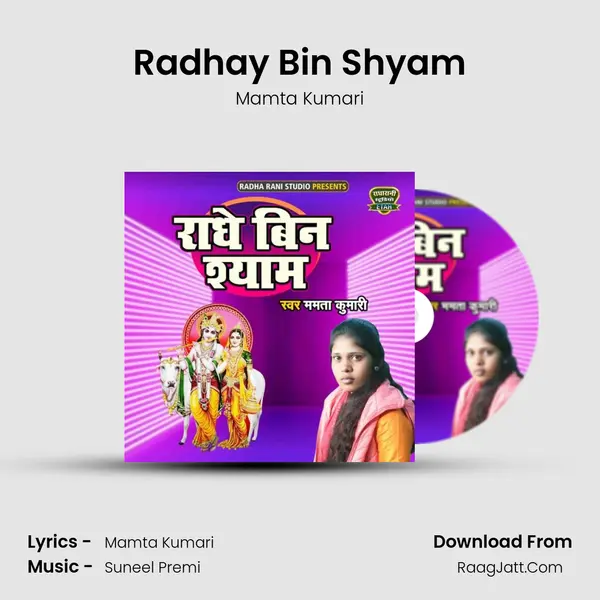 Radhay Bin Shyam MP3 Song by Mamta Kumari Cover