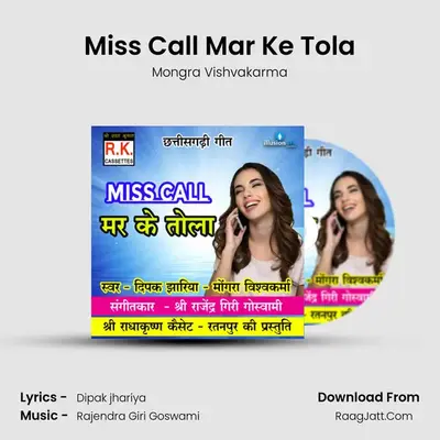 Miss Call Mar Ke Tola mp3 song