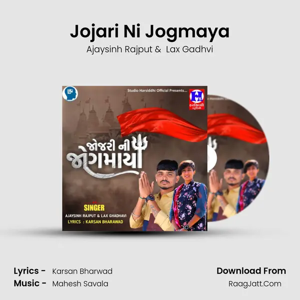 Jojari Ni Jogmaya MP3 Song by Ajaysinh Rajput Cover