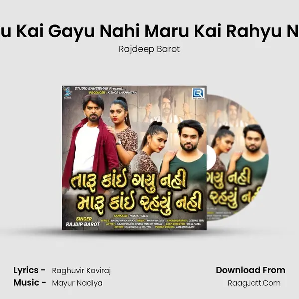 Taru Kai Gayu Nahi Maru Kai Rahyu Nahi - 
