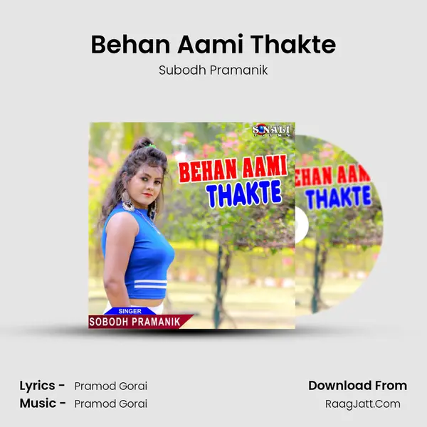 Behan Aami Thakte MP3 Song by Subodh Pramanik Cover