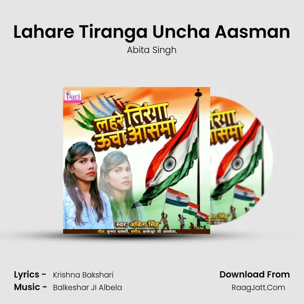 Lahare Tiranga Uncha Aasman MP3 Song by Abita Singh Cover