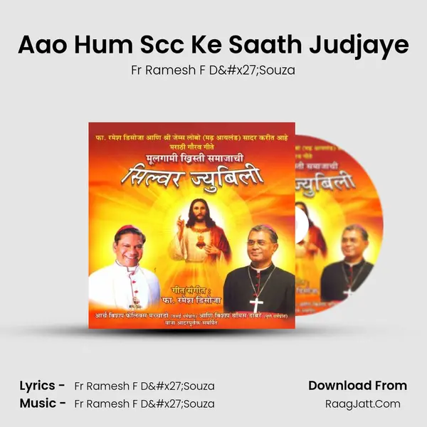Aao Hum Scc Ke Saath Judjaye mp3 song