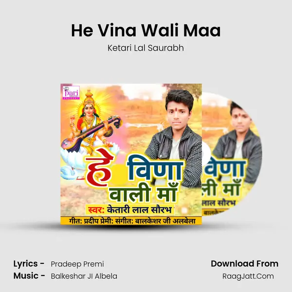 He Vina Wali Maa MP3 Song by Ketari Lal Saurabh Cover