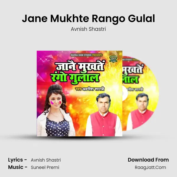 Jane Mukhte Rango Gulal MP3 Song by Avnish Shastri Cover