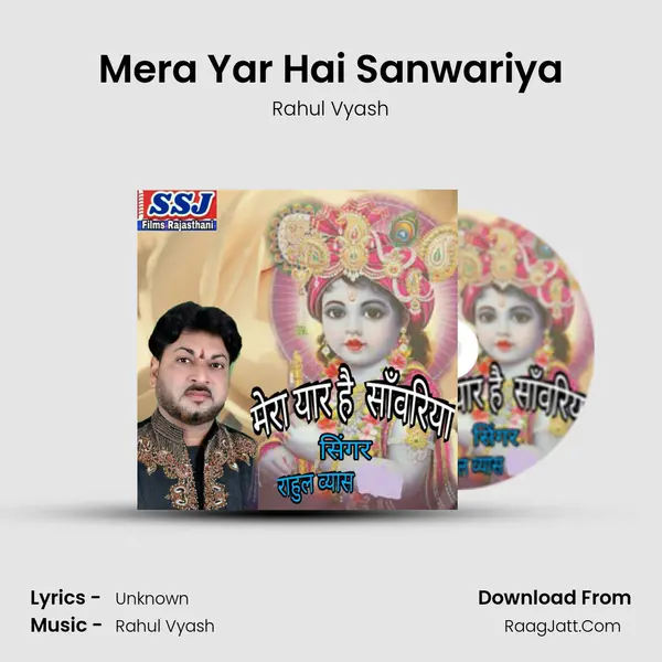 Mera Yar Hai Sanwariya mp3 song