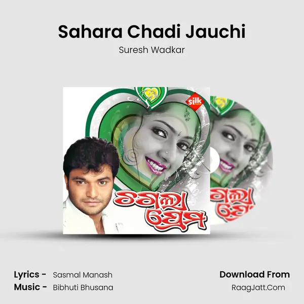 Sahara Chadi Jauchi MP3 Song by Suresh Wadkar Cover
