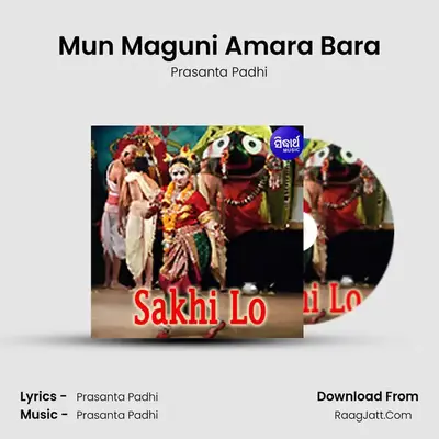 Mun Maguni Amara Bara mp3 song