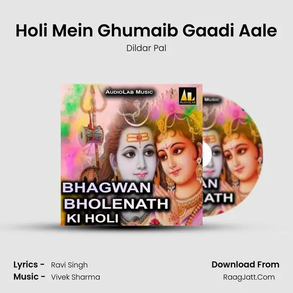 Holi Mein Ghumaib Gaadi Aale MP3 Song by Dildar Pal Cover