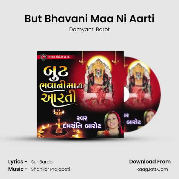 But Bhavani Maa Ni Aarti Cover