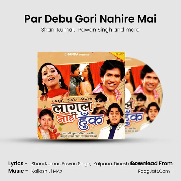 Par Debu Gori Nahire Mai Cover