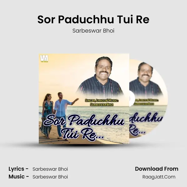 Sor Paduchhu Tui Re (Sambalpuri Folk Sad Song) - Sarbeswar Bhoi