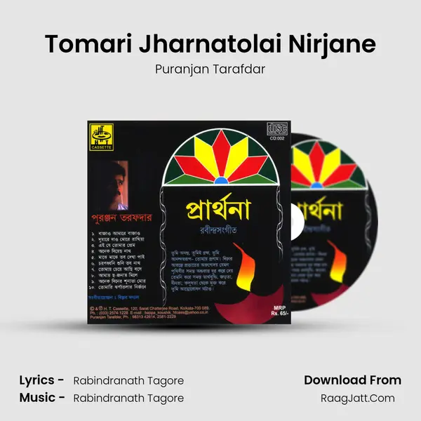 Tomari Jharnatolai Nirjane MP3 Song by Puranjan Tarafdar Cover