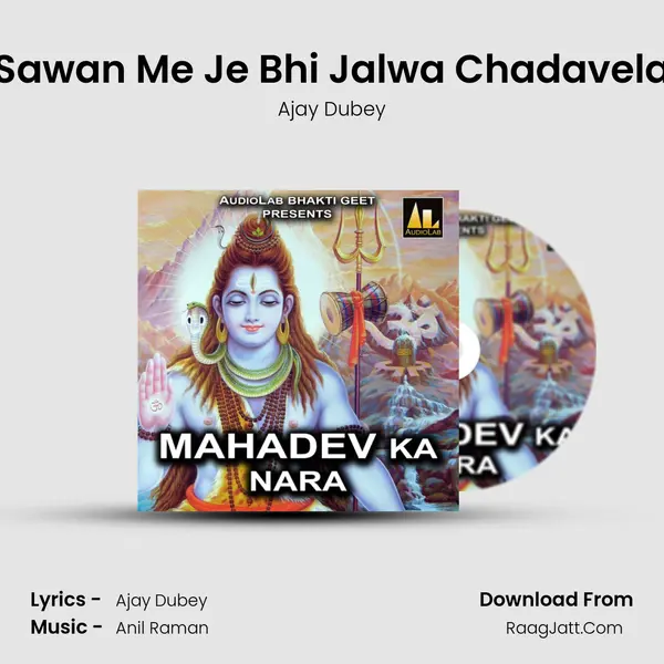 Sawan Me Je Bhi Jalwa Chadavela MP3 Song by Ajay Dubey Cover