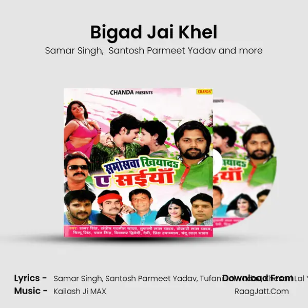 Bigad Jai Khel MP3 Song by Samar Singh Cover