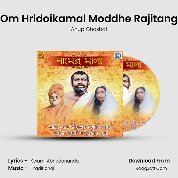 Om Hridoikamal Moddhe Rajitang MP3 Song by Anup Ghoshal Cover