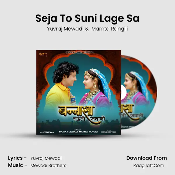 Seja To Suni Lage Sa MP3 Song by Yuvraj Mewadi Cover