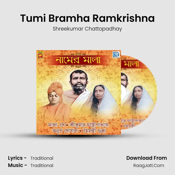 Tumi Bramha Ramkrishna MP3 Song by Shreekumar Chattopadhay Cover